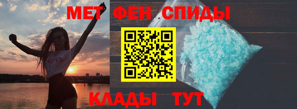 АМФЕТАМИН 97% Павловский Посад