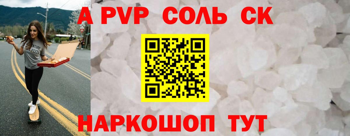 Альфа ПВП СК Павловский Посад
