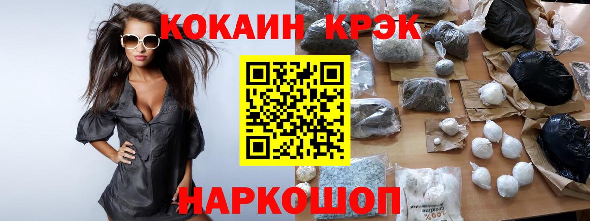 COCAIN 99% Павловский Посад