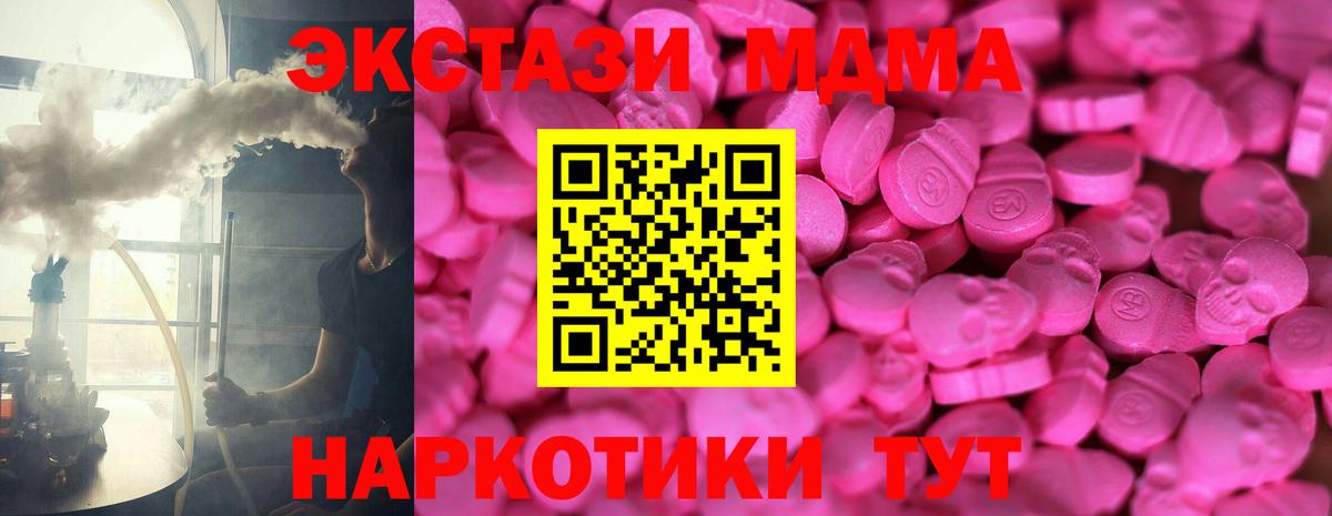 Павловский Посад  ЭКСТАЗИ 280 MDMA  Вход с VPN  mega сайт  цены наркотик  ЭКСТАЗИ XTC  Экстази 