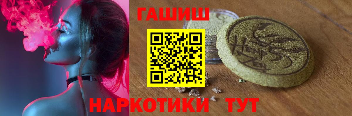 Павловский Посад  ГАШ гашик  наркошоп  Вход с VPN  ГАШИШ AMNESIA HAZE  ГАШ 