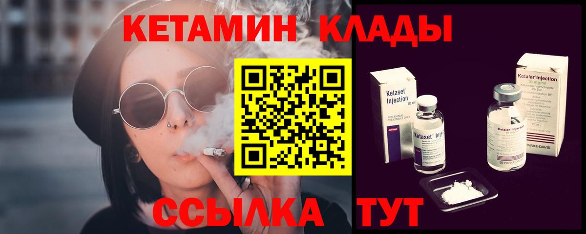 Кетамин VHQ  Вход с VPN  Кетамин ketamine  Павловский Посад 
