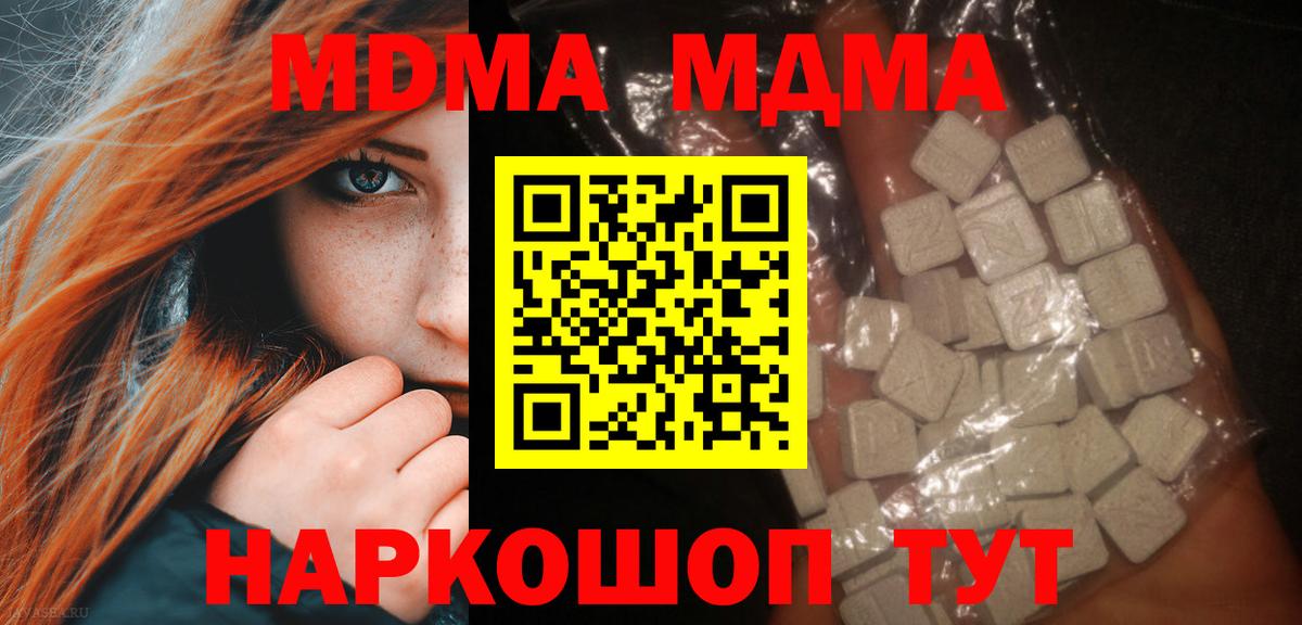 Павловский Посад  МДМА  Вход с VPN  МДМА VHQ 