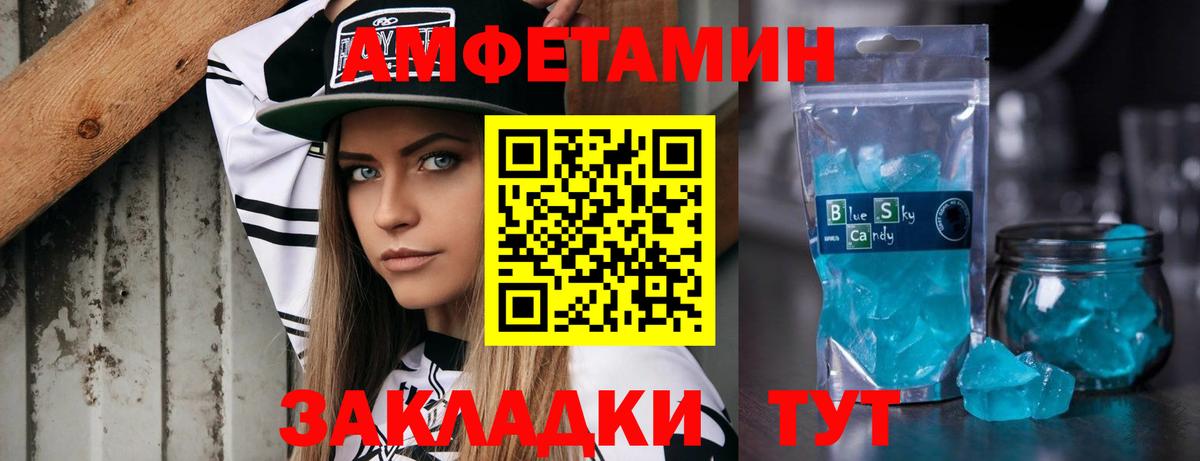 МЕТАМФЕТАМИН кристалл  Вход с VPN  Павловский Посад 